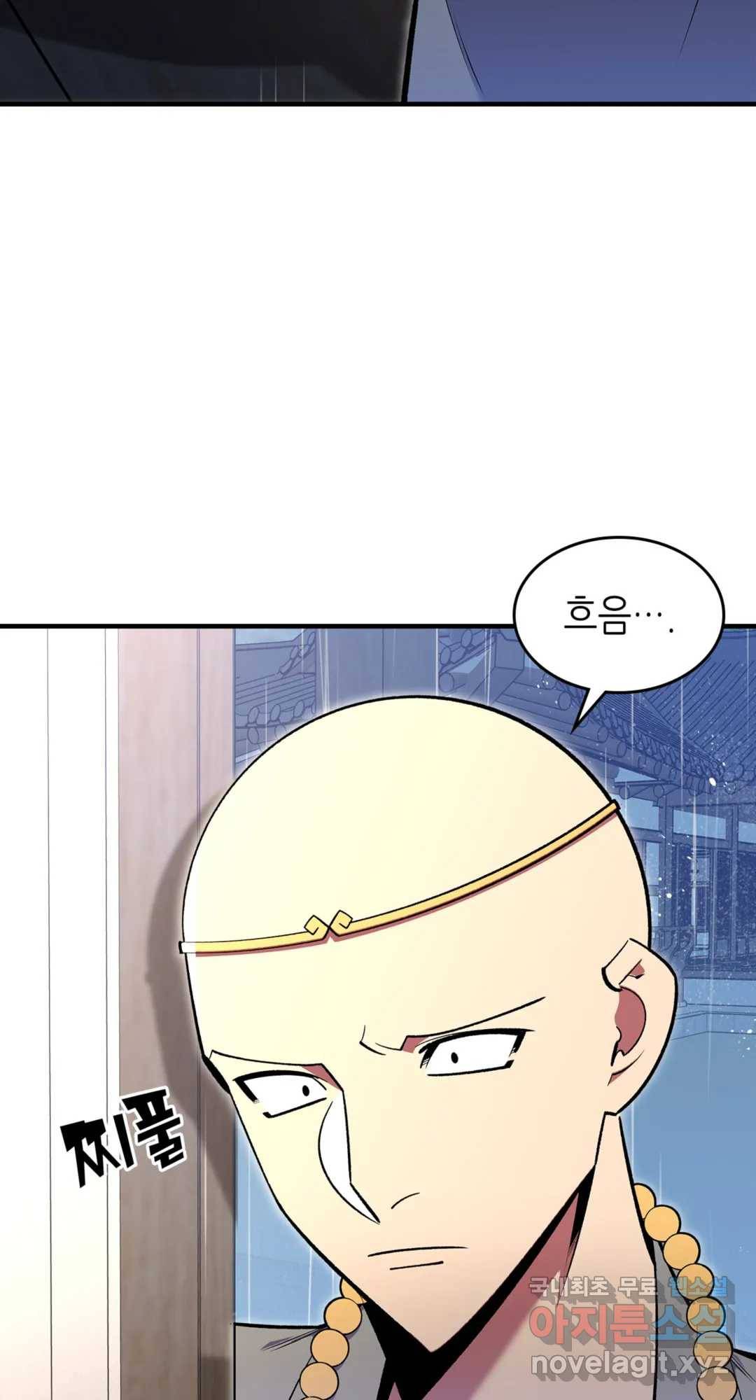 용사가 있었는데요 71화 78