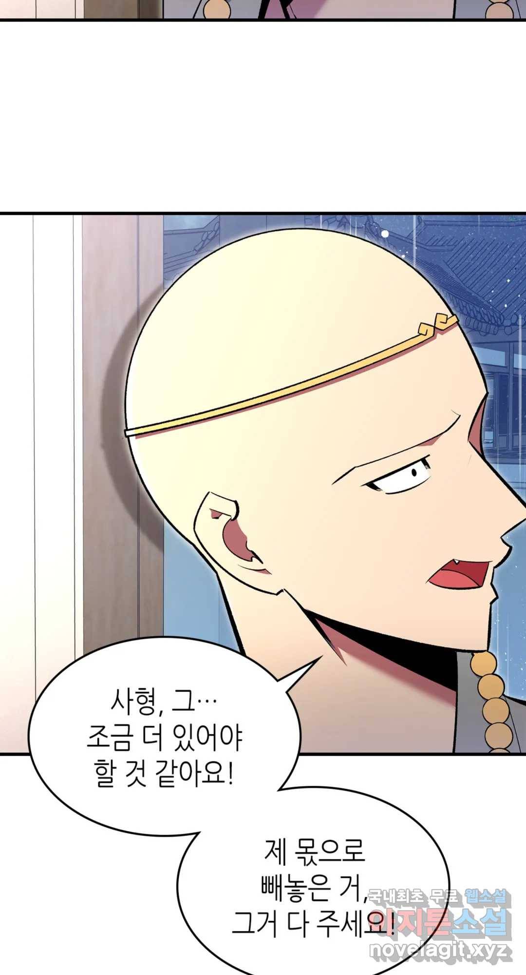 용사가 있었는데요 71화 79