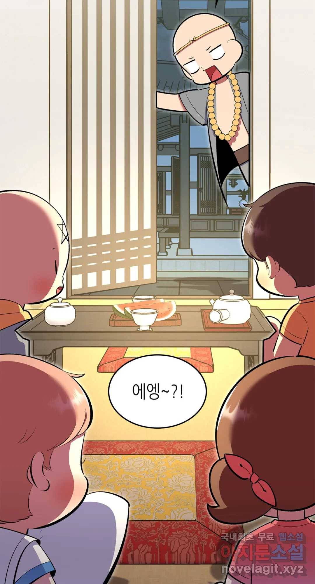 용사가 있었는데요 71화 83