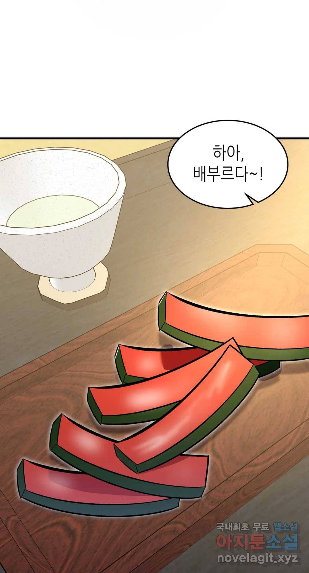 용사가 있었는데요 71화 89