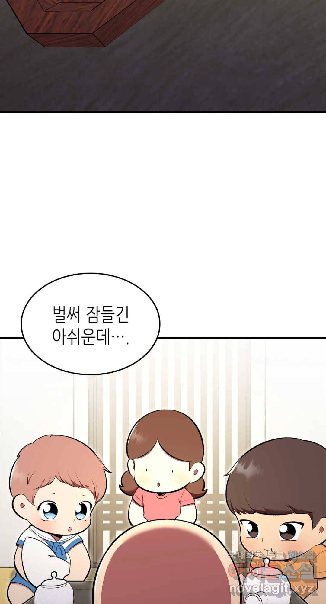 용사가 있었는데요 71화 90