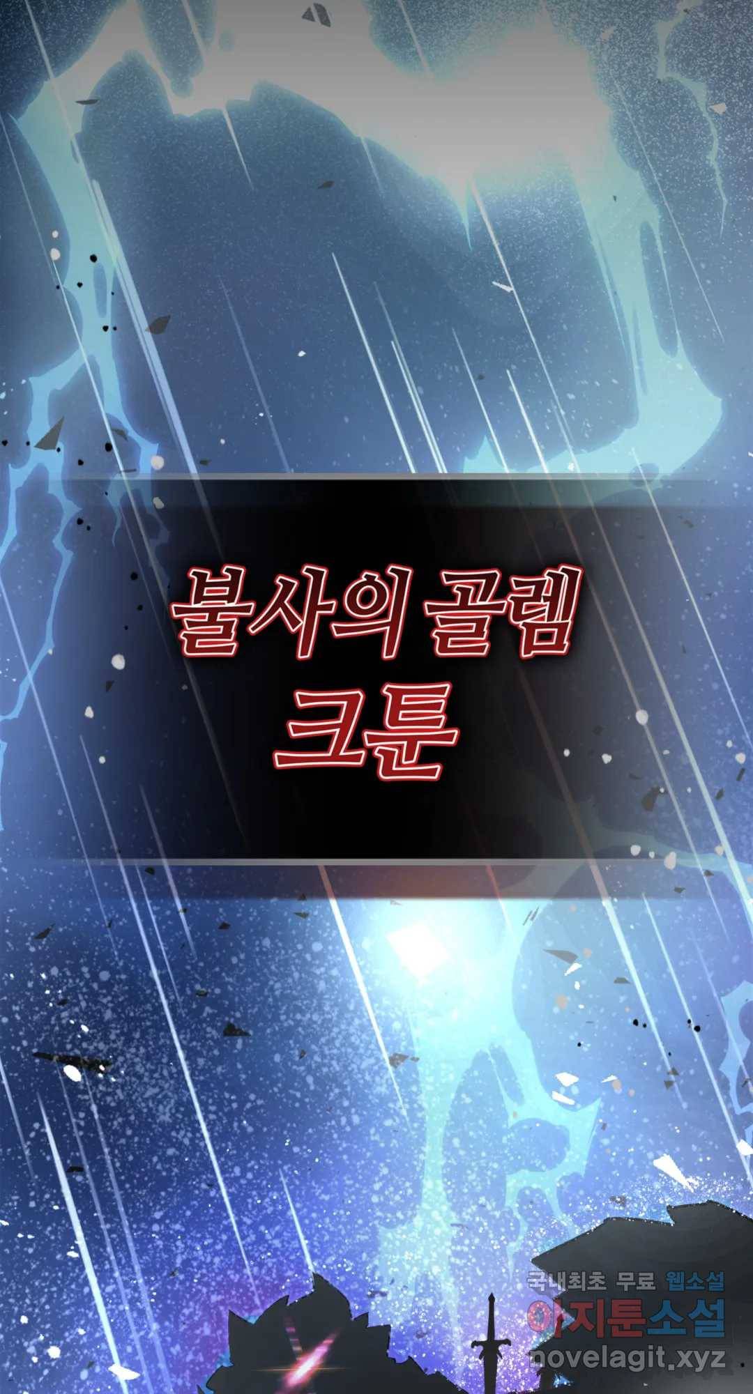 용사가 있었는데요 71화 100