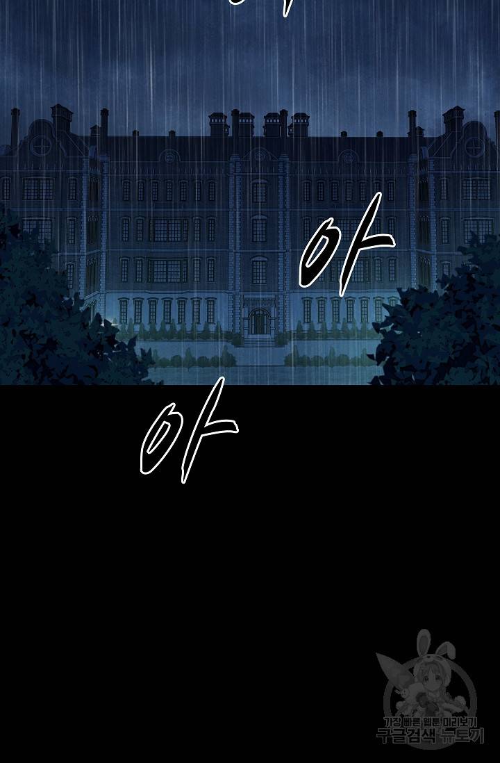 죽음을 먹는 사랑 35화 2