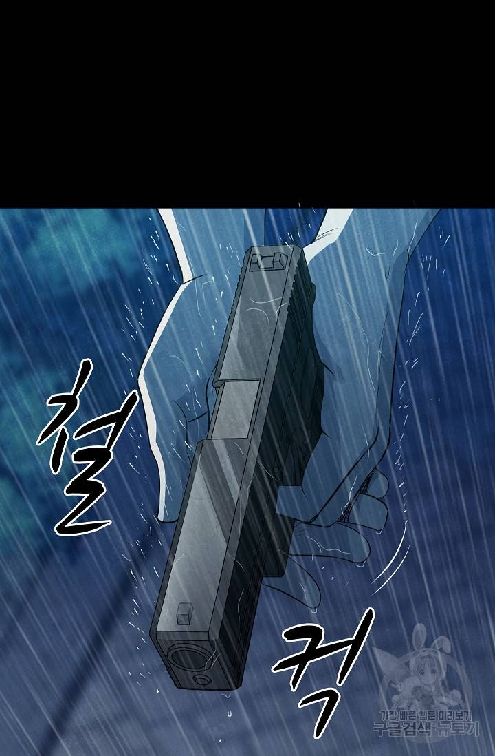 죽음을 먹는 사랑 35화 3