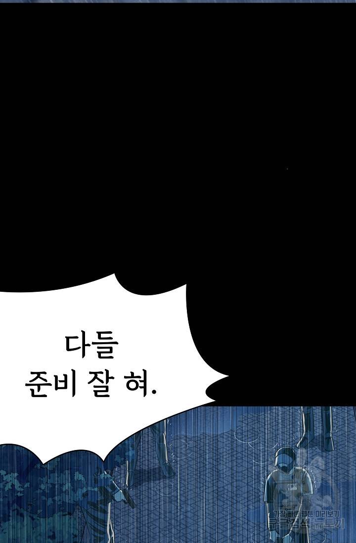 죽음을 먹는 사랑 35화 4