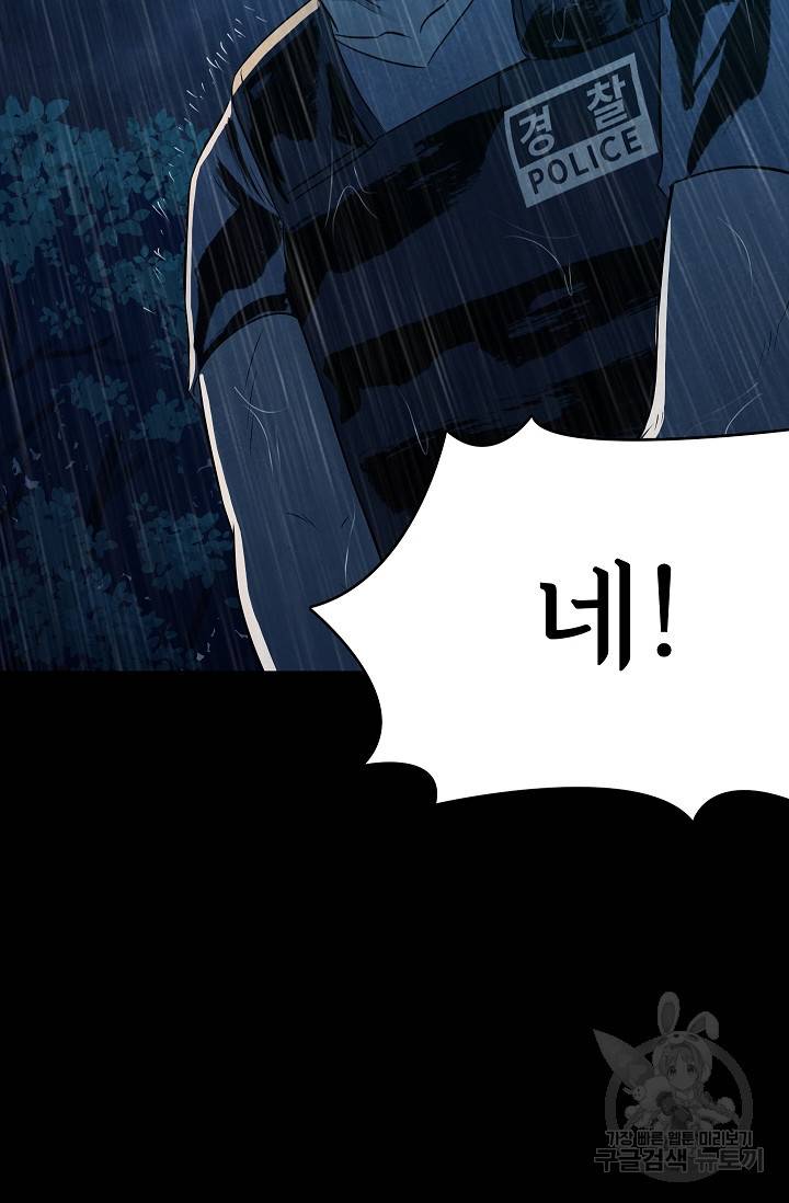 죽음을 먹는 사랑 35화 7