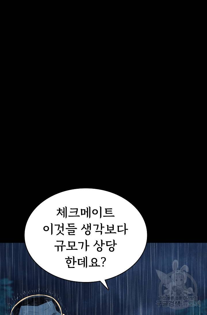 죽음을 먹는 사랑 35화 9