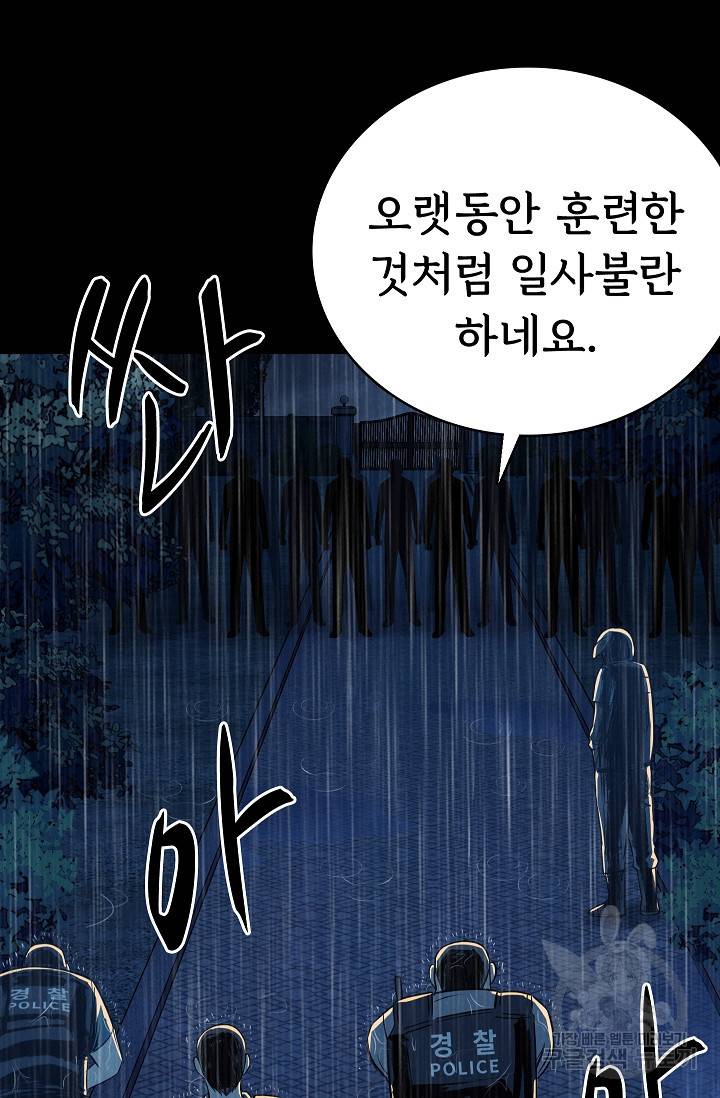 죽음을 먹는 사랑 35화 11