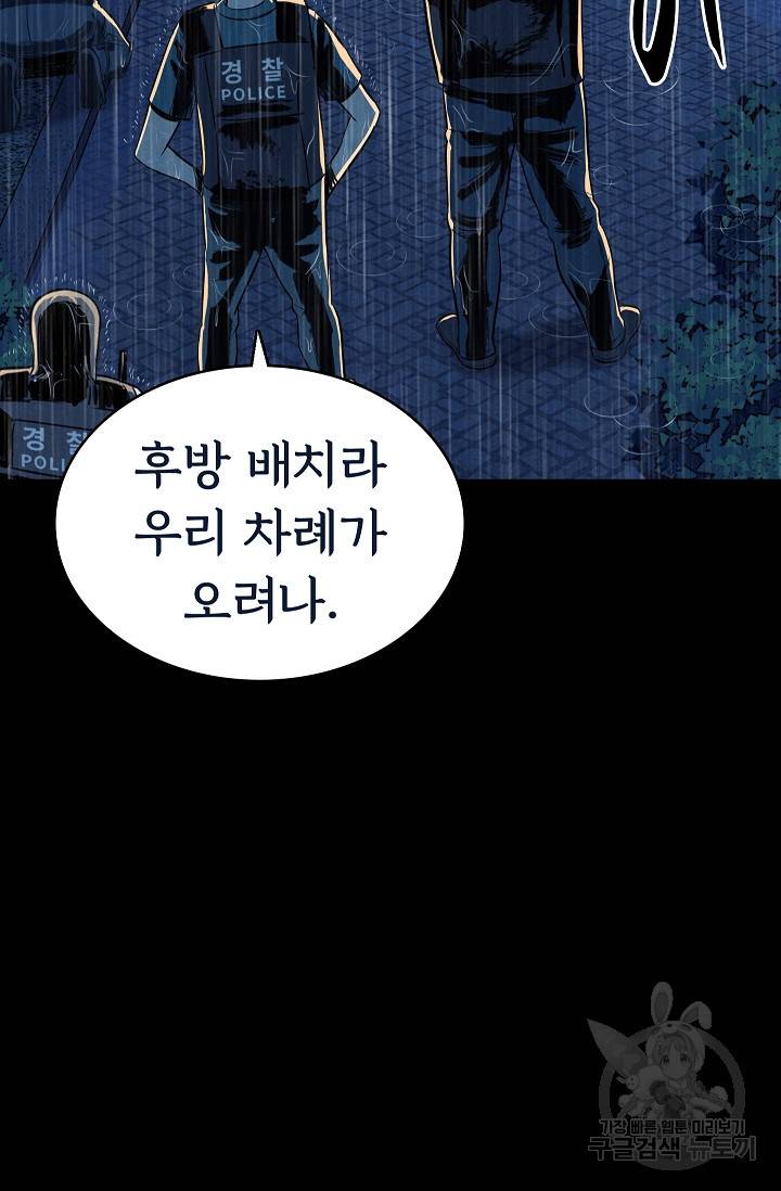 죽음을 먹는 사랑 35화 12
