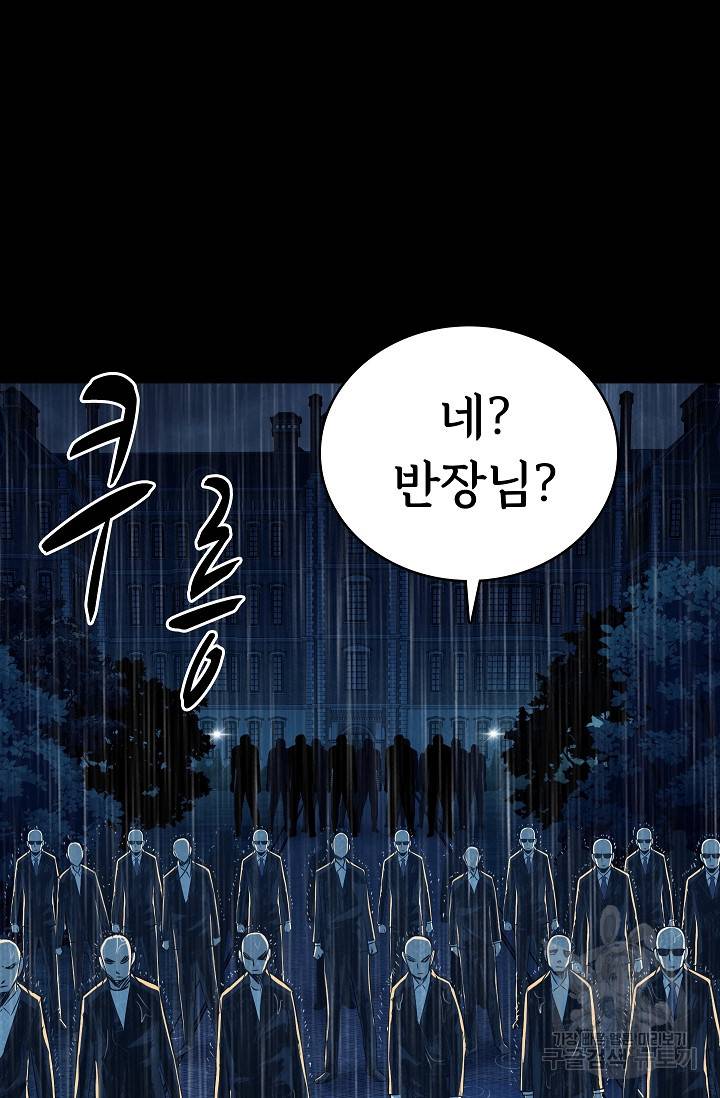 죽음을 먹는 사랑 35화 15