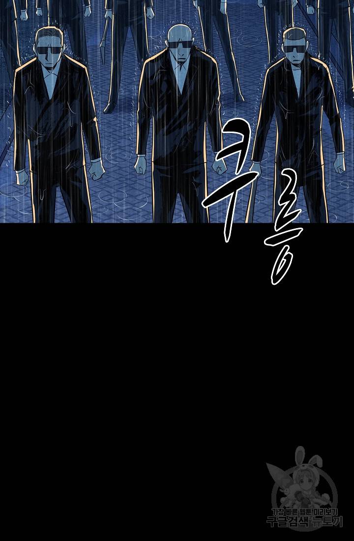 죽음을 먹는 사랑 35화 16