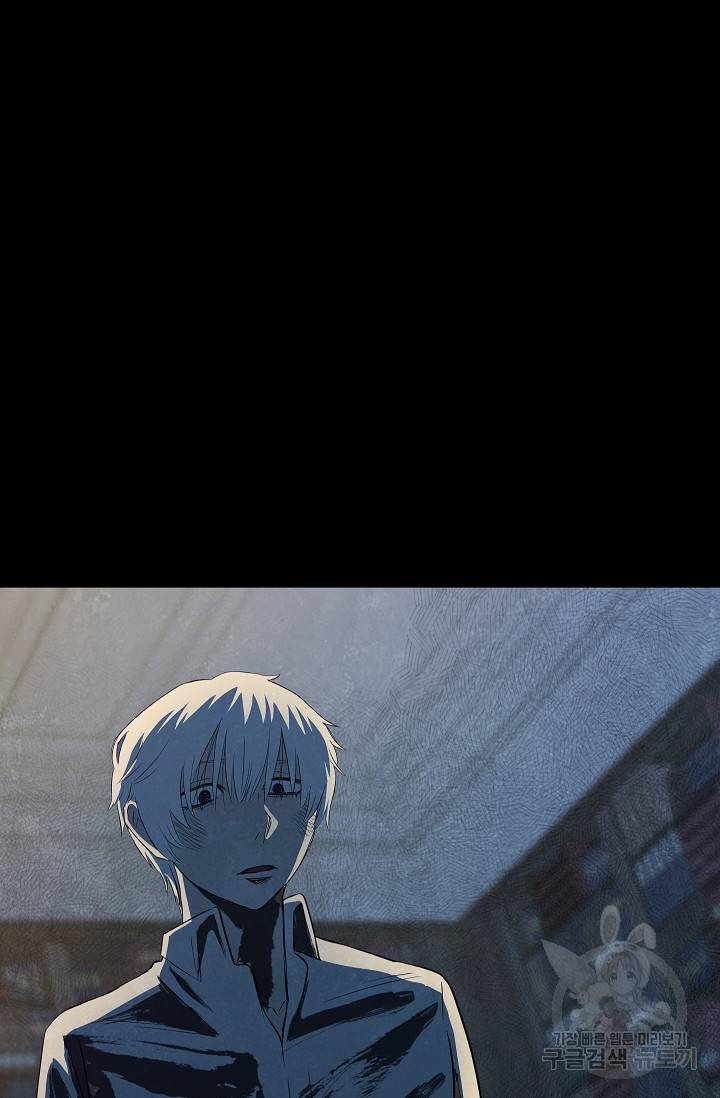 죽음을 먹는 사랑 35화 18