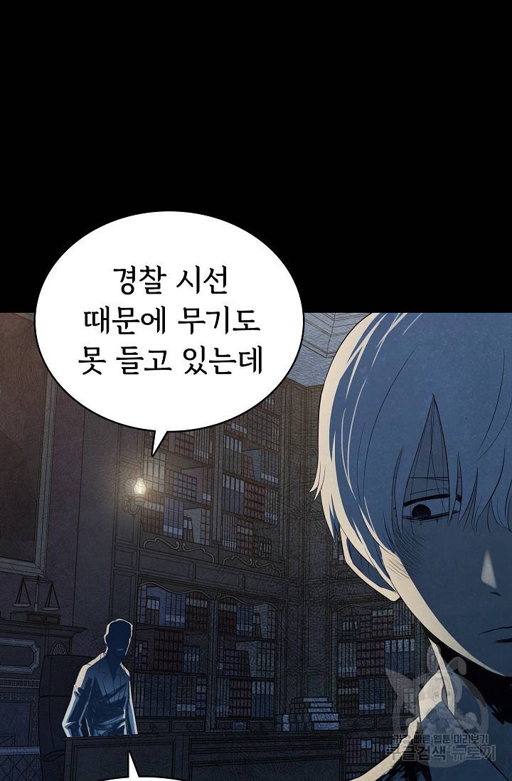 죽음을 먹는 사랑 35화 20