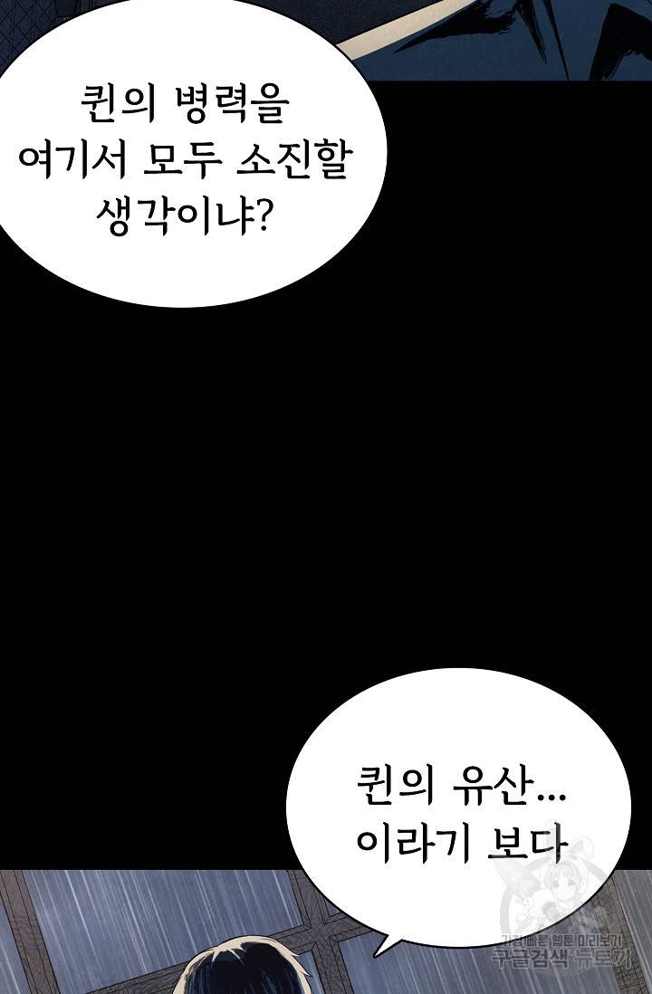 죽음을 먹는 사랑 35화 21