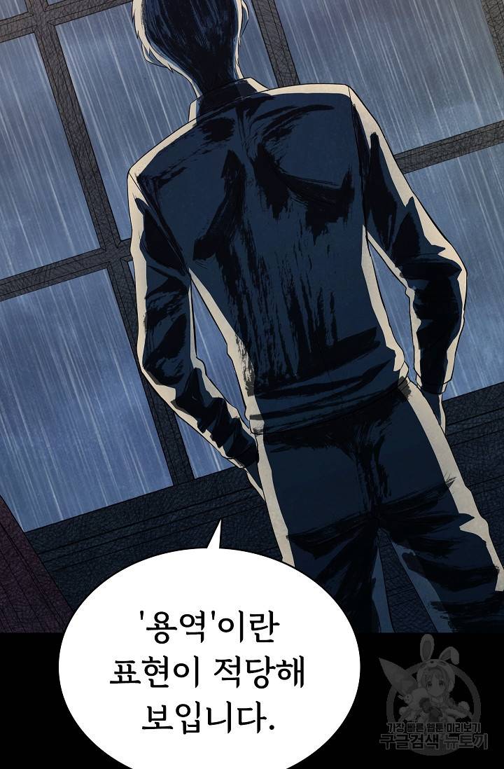 죽음을 먹는 사랑 35화 22