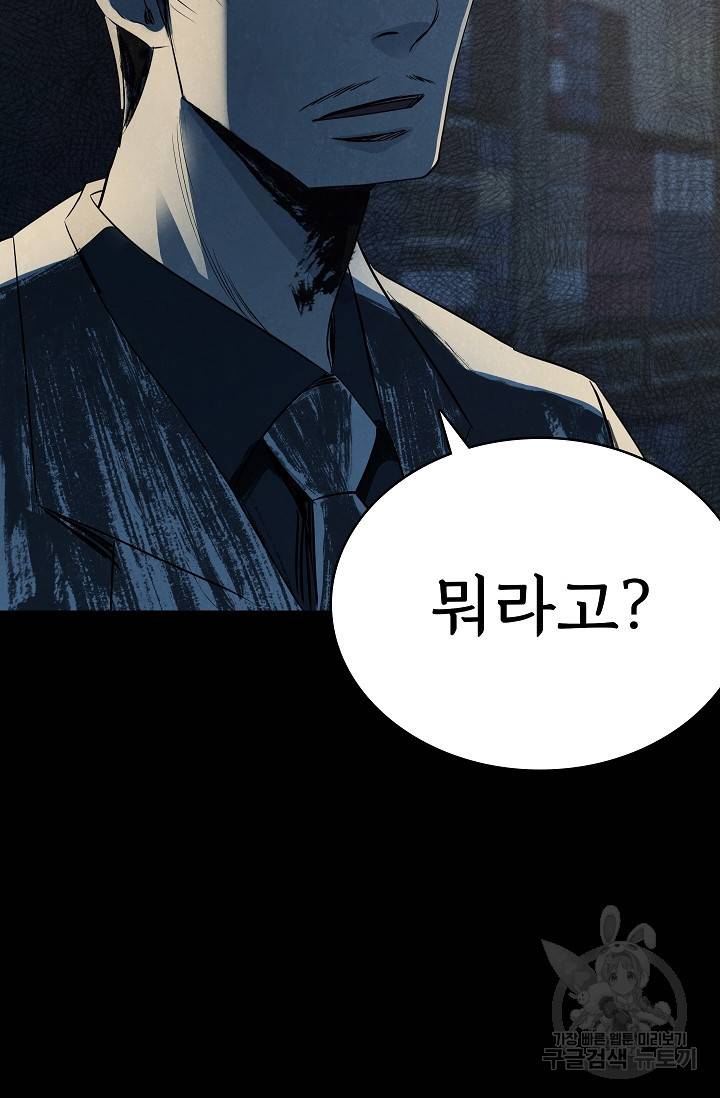 죽음을 먹는 사랑 35화 24