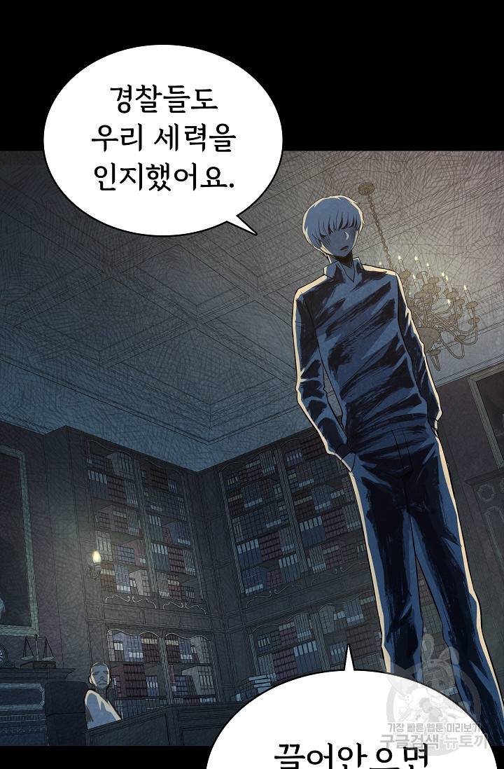 죽음을 먹는 사랑 35화 25