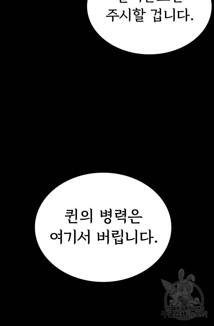 죽음을 먹는 사랑 35화 26