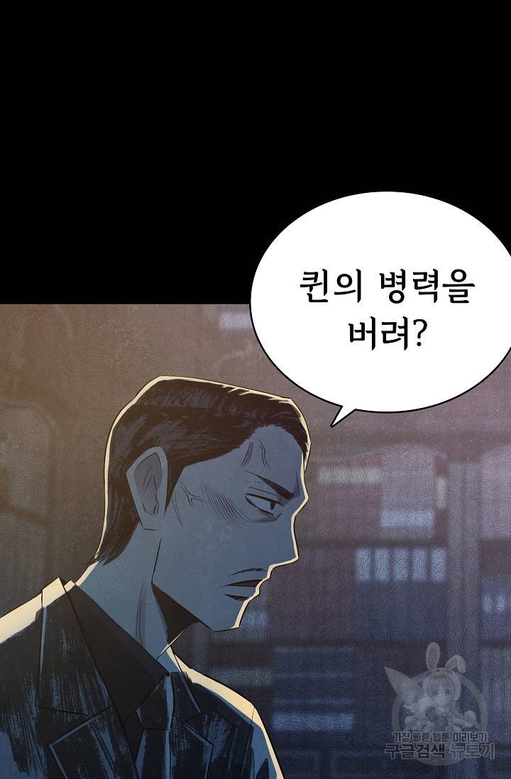 죽음을 먹는 사랑 35화 27