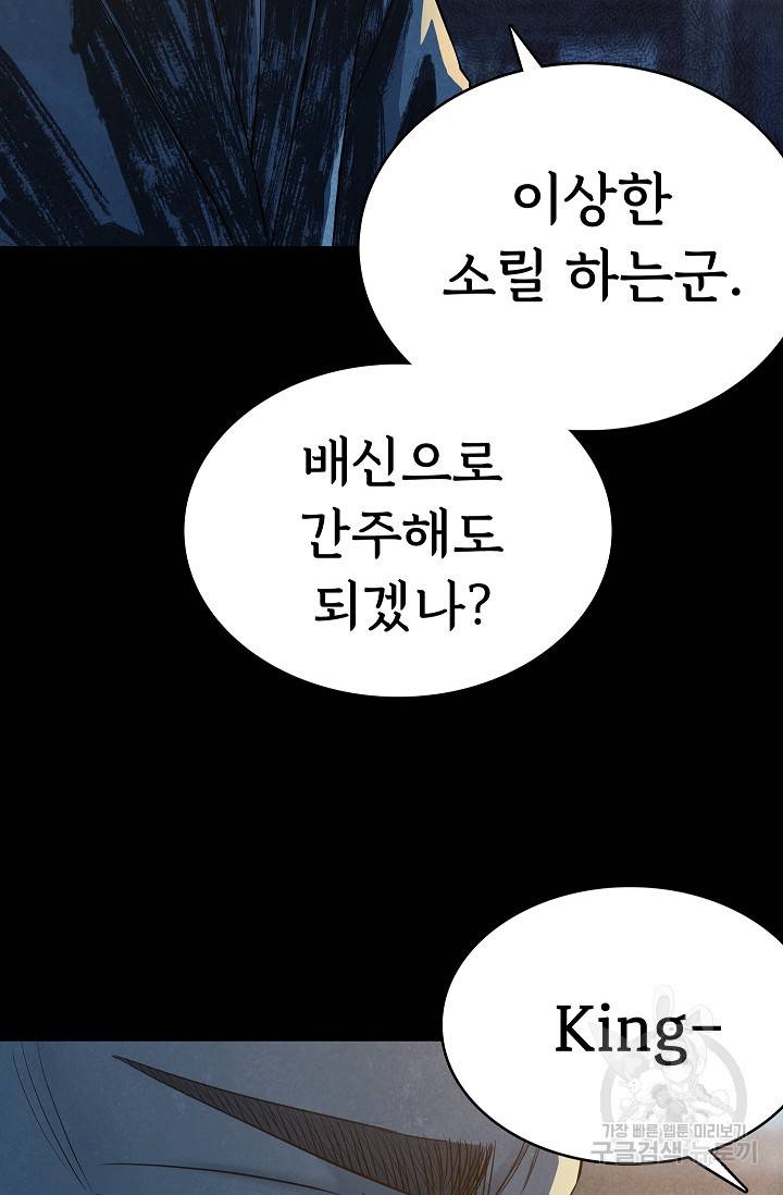 죽음을 먹는 사랑 35화 28