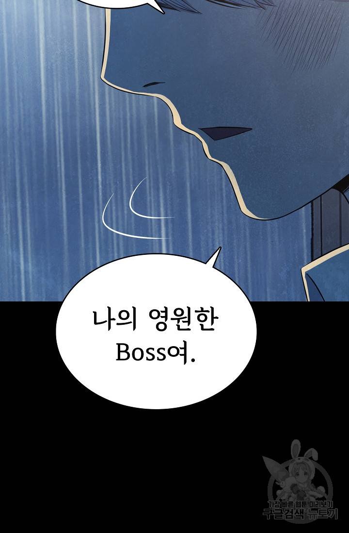 죽음을 먹는 사랑 35화 30