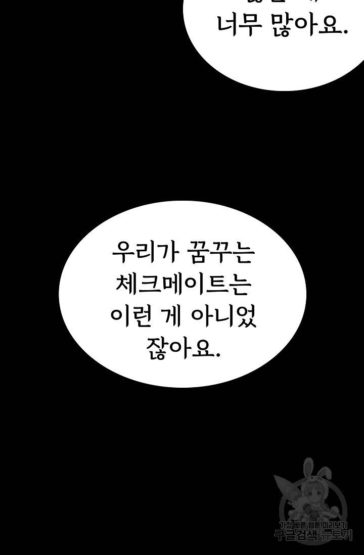 죽음을 먹는 사랑 35화 35