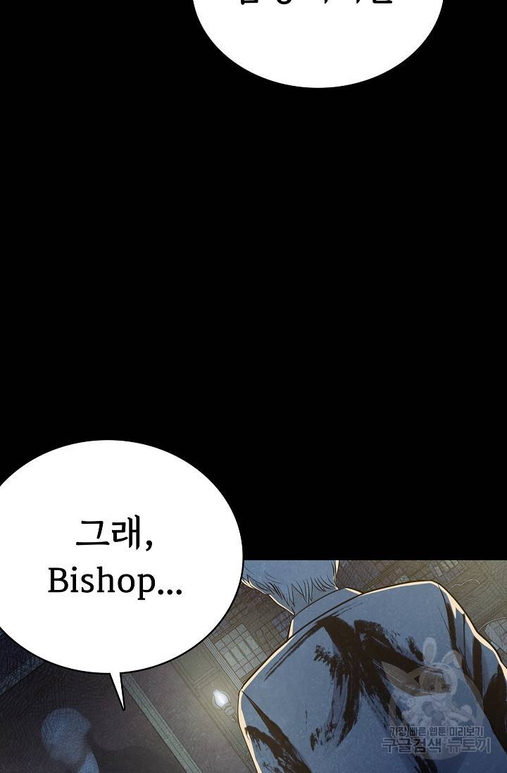 죽음을 먹는 사랑 35화 37