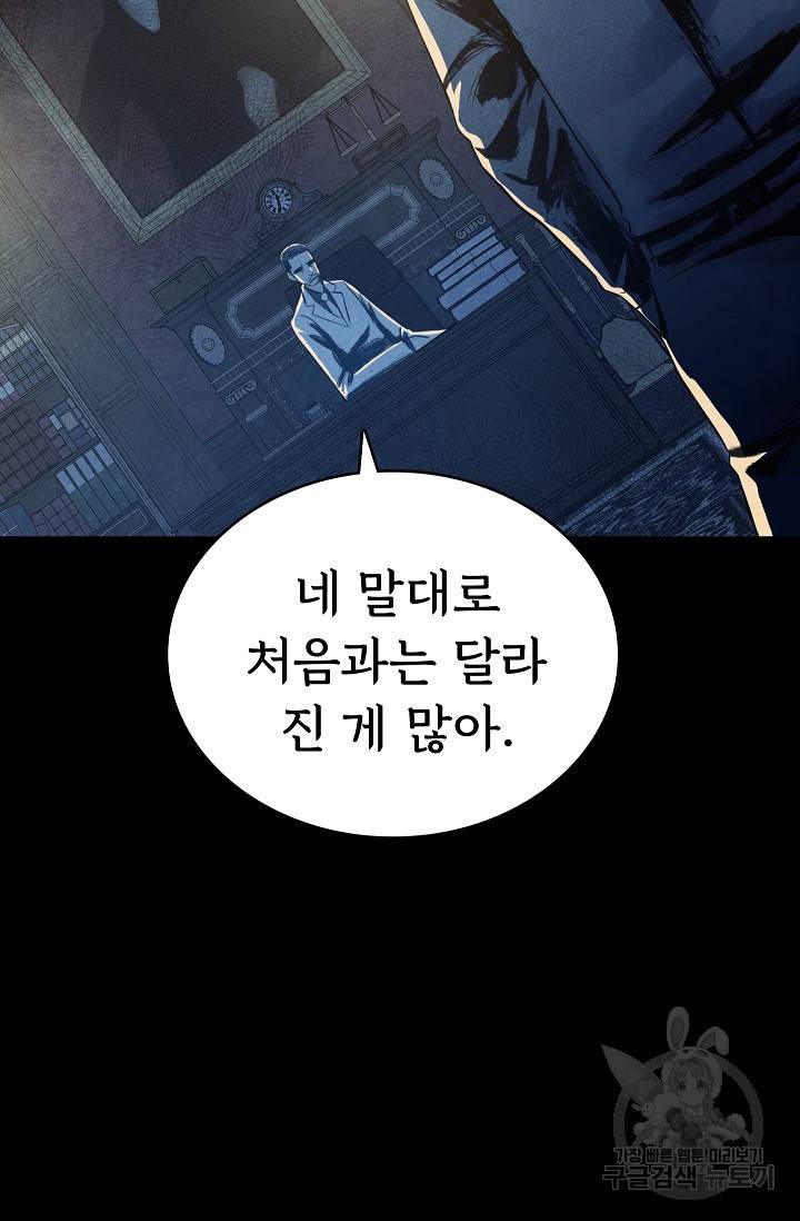 죽음을 먹는 사랑 35화 38