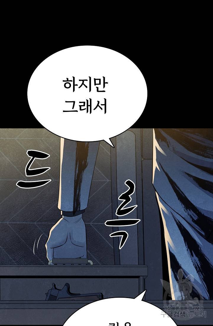 죽음을 먹는 사랑 35화 39