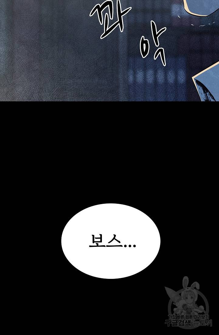 죽음을 먹는 사랑 35화 43