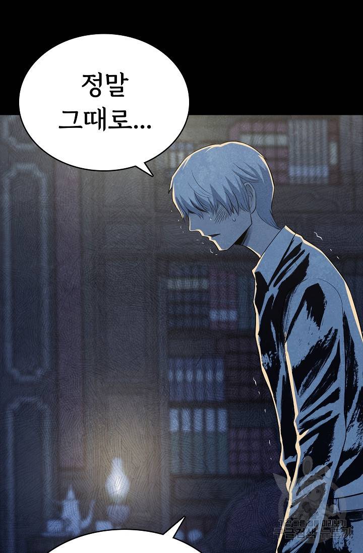죽음을 먹는 사랑 35화 44