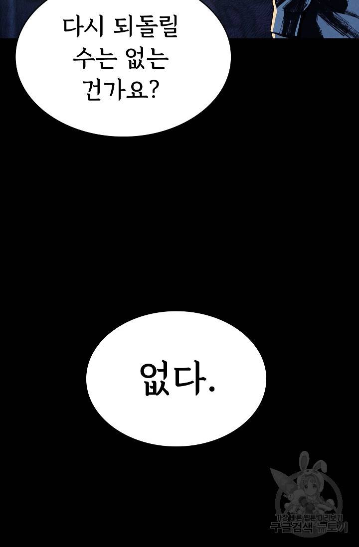 죽음을 먹는 사랑 35화 45