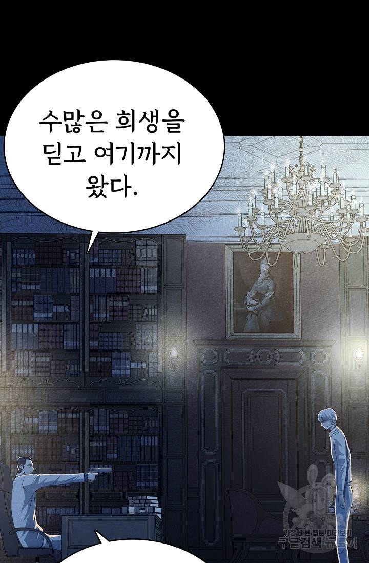 죽음을 먹는 사랑 35화 46