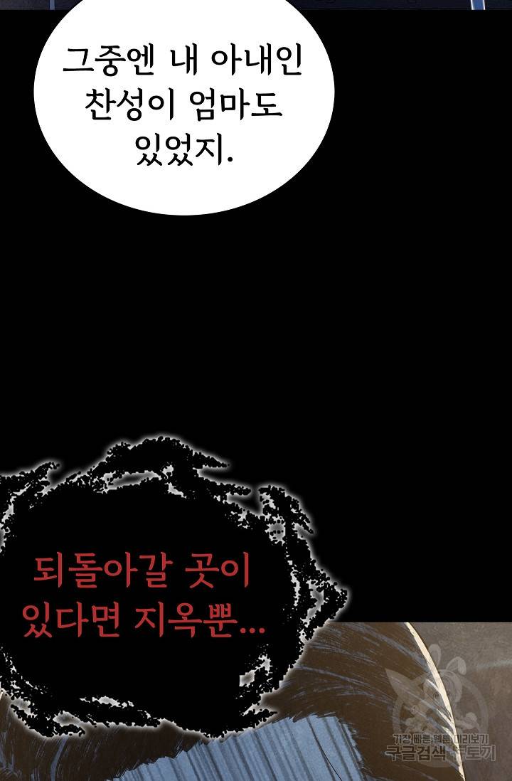 죽음을 먹는 사랑 35화 47