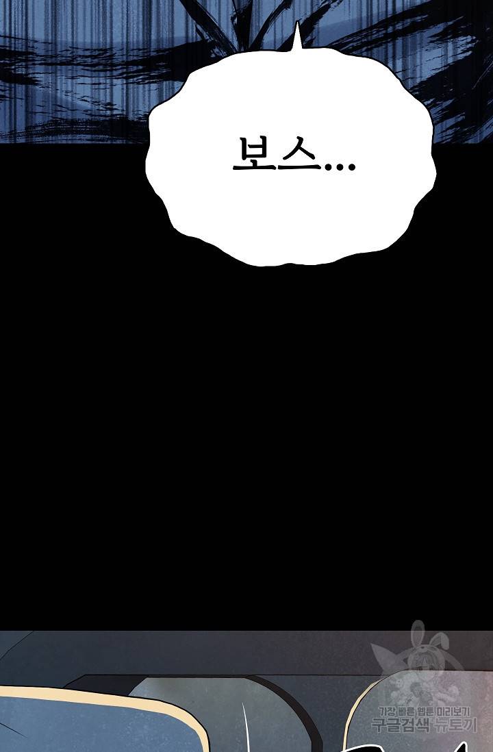 죽음을 먹는 사랑 35화 52