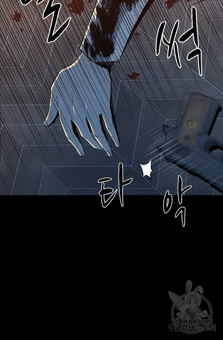 죽음을 먹는 사랑 35화 56