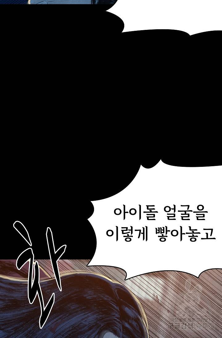 죽음을 먹는 사랑 35화 58