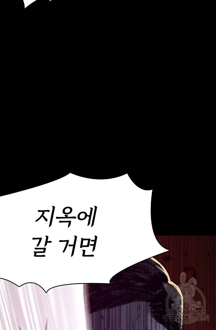 죽음을 먹는 사랑 35화 60