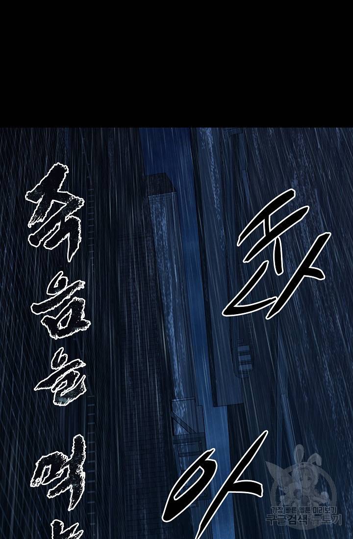 죽음을 먹는 사랑 35화 66