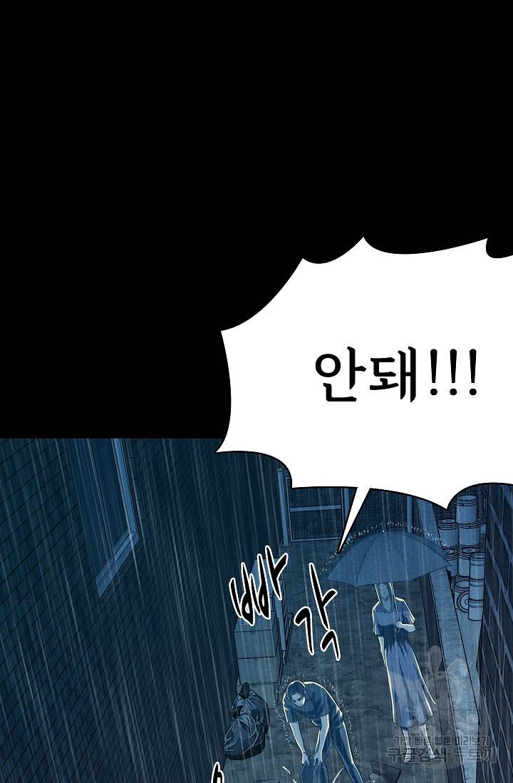 죽음을 먹는 사랑 35화 70