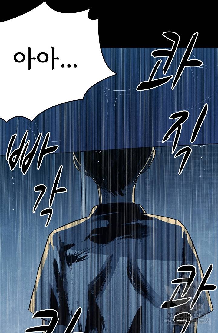죽음을 먹는 사랑 35화 74