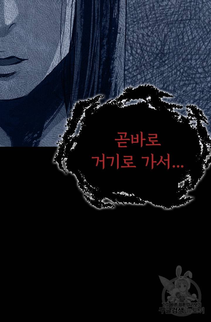 죽음을 먹는 사랑 35화 79