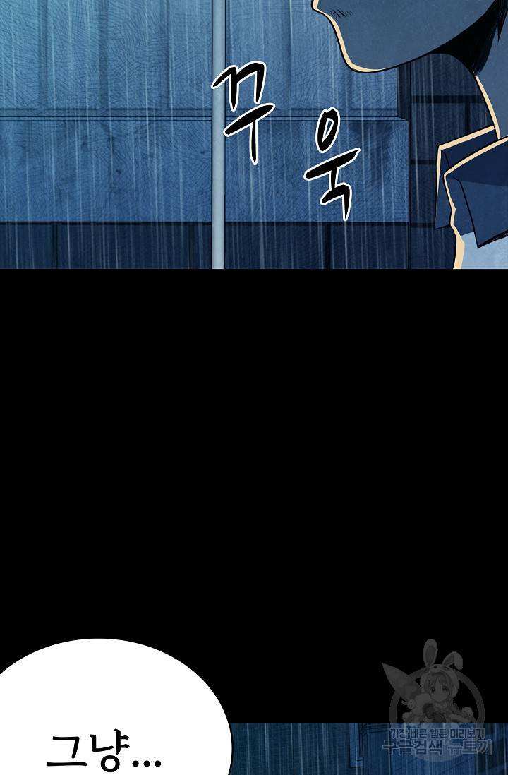 죽음을 먹는 사랑 35화 81