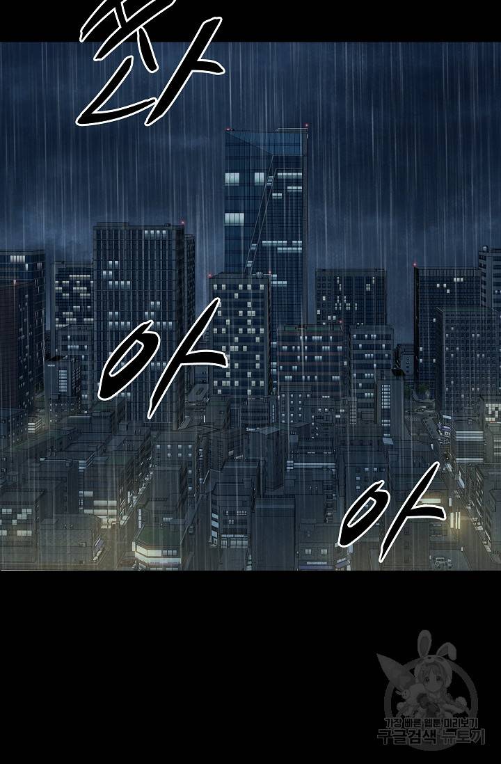 죽음을 먹는 사랑 35화 97