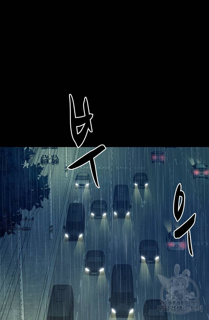 죽음을 먹는 사랑 35화 98