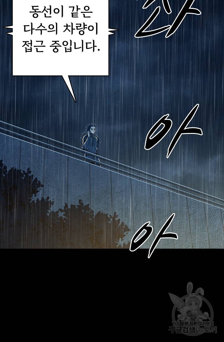 죽음을 먹는 사랑 35화 100