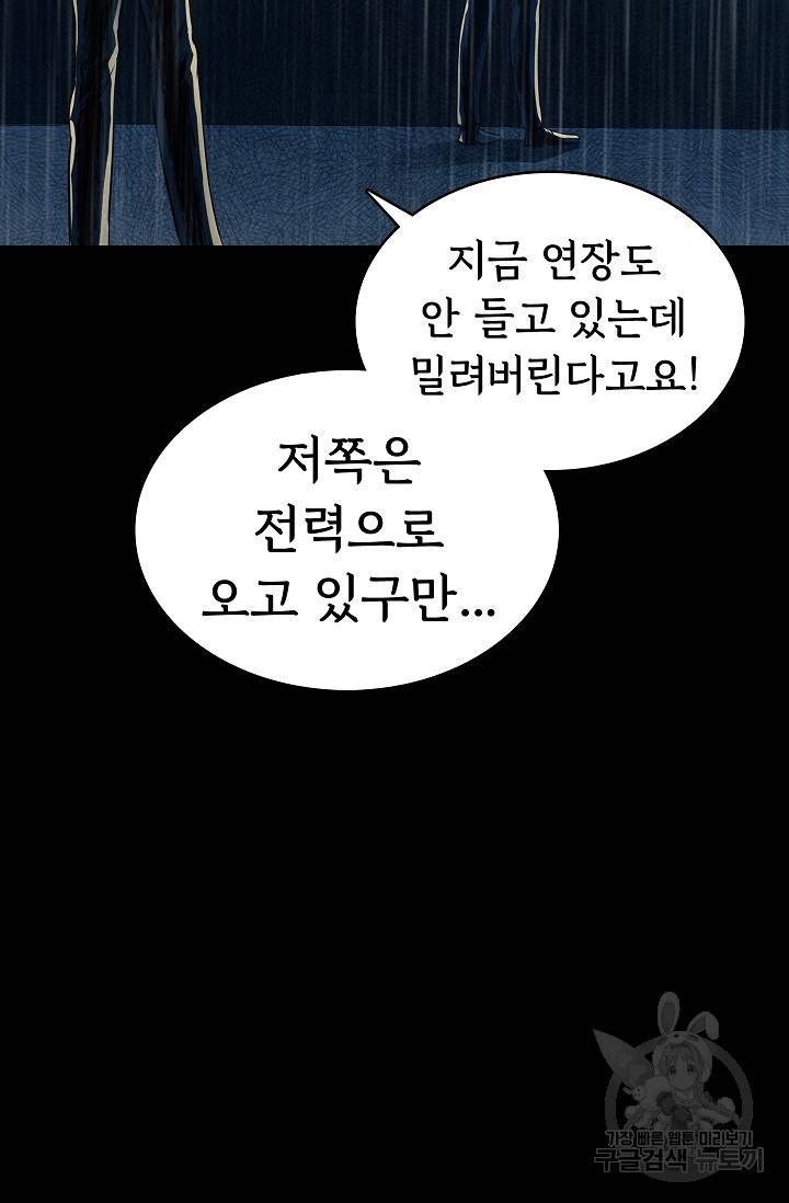죽음을 먹는 사랑 35화 104