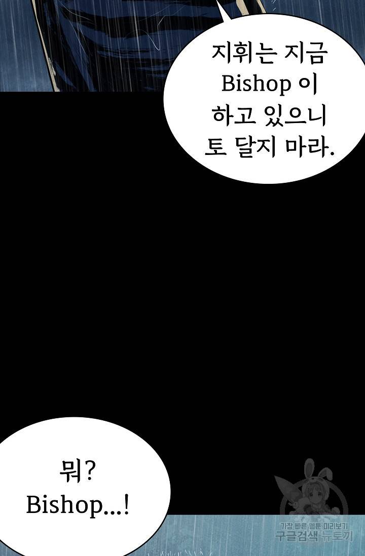 죽음을 먹는 사랑 35화 106
