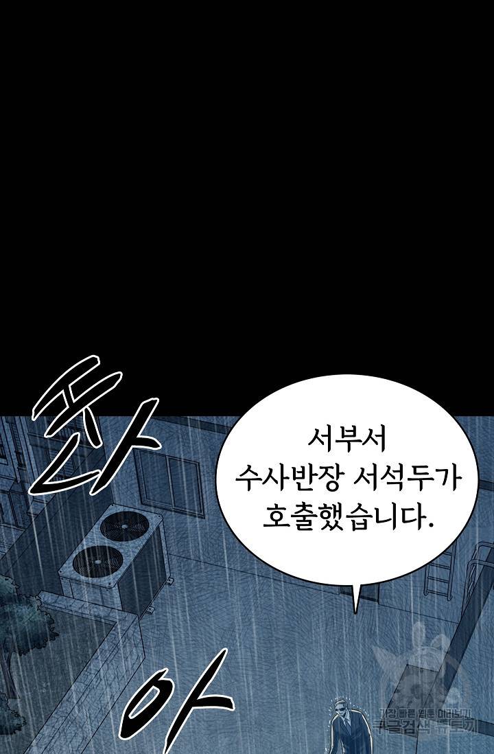 죽음을 먹는 사랑 35화 108