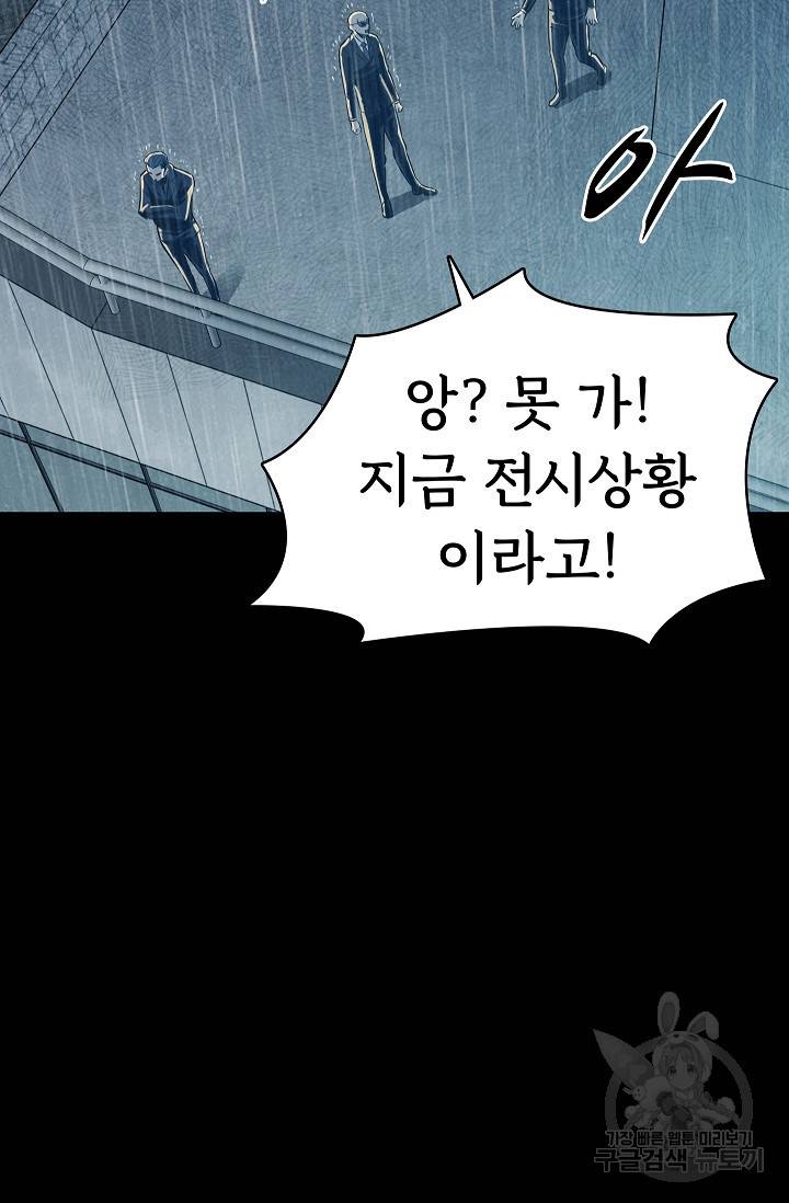 죽음을 먹는 사랑 35화 109